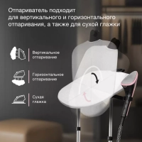 Отпариватель H-US02543 напольный розовый черный