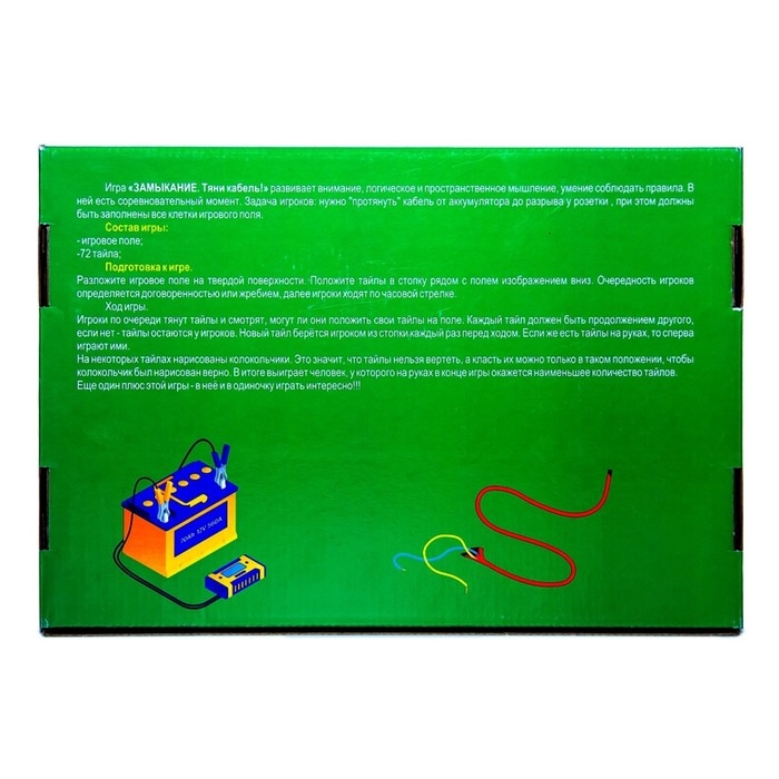 Настольная игра &laquo;Замыкание. Тяни кабель&raquo;