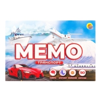 Мемо &laquo;Транспорт&raquo;, 50 карт