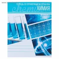 Тетрадь предметная 48 листов в клетку Calligrata, &laquo;Коллаж. Химия&raquo;, обложка мелованный картон