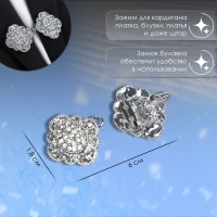 Зажим для кардигана &laquo;Ажур&raquo;, цвет белый в серебре