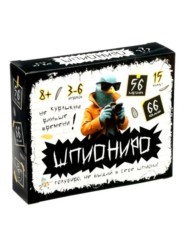 Настольная игра &laquo;Шпиониро&raquo;