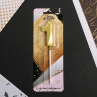 Свеча для торта, цифра &laquo;1&raquo;, 11,5 х 2,3 см