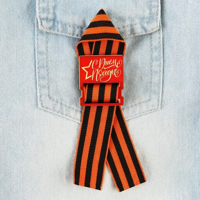 Деревянный орден с георгиевской лентой на 9 мая &laquo;С днем победы!&raquo;, 3.5&times;4 см