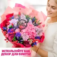 Топпер для торта &laquo;С днём рождения&raquo;, чёрный