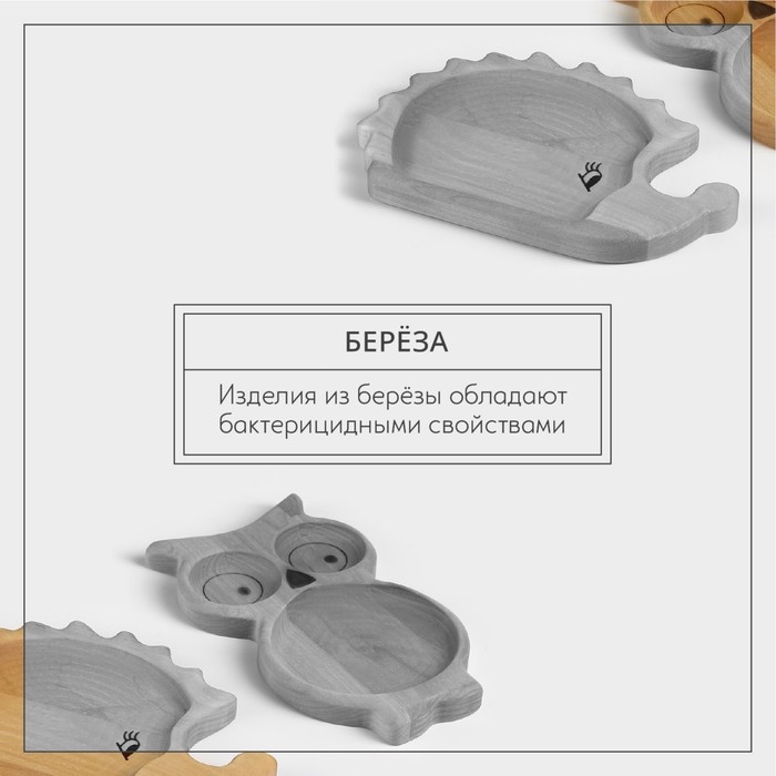 Набор деревянной посуды Adelica &laquo;Советское детство&raquo;, менажница, ежик 21&times;14&times;1,8 см, сова 21,5&times;13&times;1,8 см, в подарочной коробке