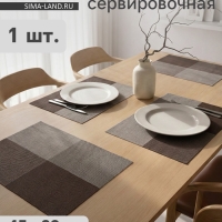 Салфетка сервировочная на стол &laquo;Настроение&raquo;, 45&times;30 см, коричневая