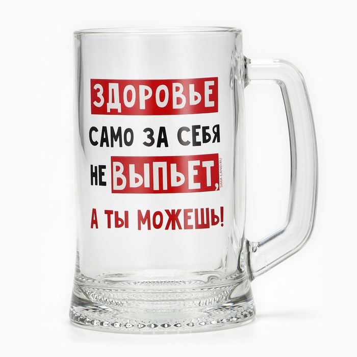 Кружка пивная Ладья &laquo;Здоровье само за себя не выпьет&raquo;, 500 мл