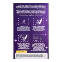 Набор для опытов &laquo;Тайное послание&raquo;, невидимые чернила