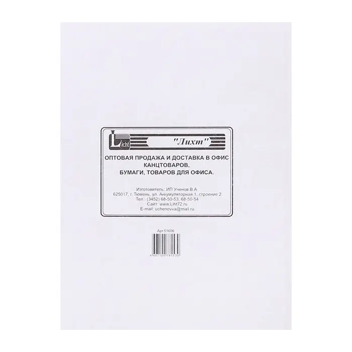 Папка-обложка А4 на 200 листов "Дело", картон, блок 370 г/м &sup2;, белая, пробитый