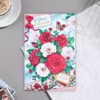 Открытка "С Днем Рождения! - 1" 18,5х29 см