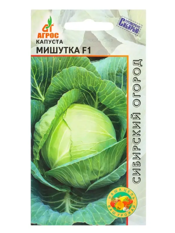 Семена Капуста "Мишутка"  F1 0,2 г