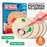 Роспись по дереву &laquo;Народная роспись&raquo;