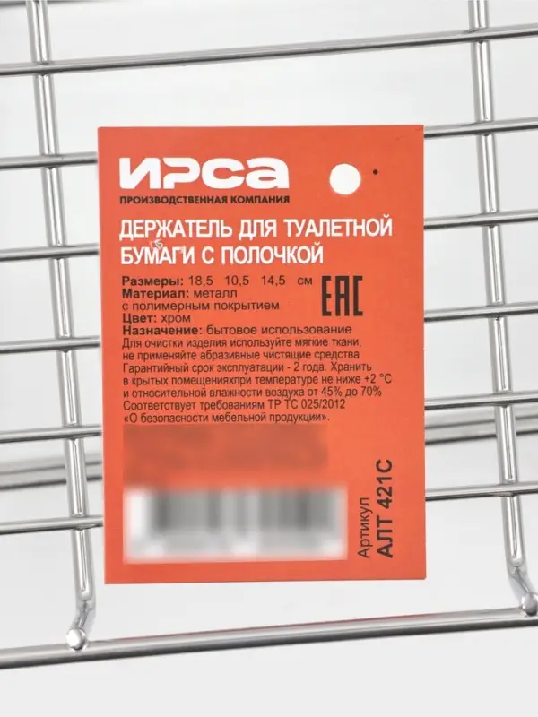 Держатель для туалетной бумаги с полочкой, цвет хром 19x10x14,5 см