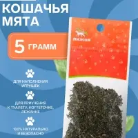 Кошачья мята "Пижон", 5 г