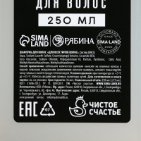 Набор "Первый среди своих", шампунь для волос и гель для душа, 2х250 мл
