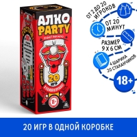 Настольная игра для взрослых &laquo;Алко Party&raquo;, набор, 20 игр в одной коробке, 54 карты, 18+