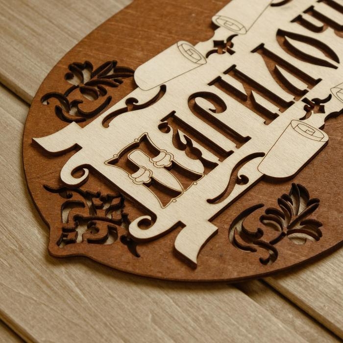 Табличка для бани 22.5&times;17.5 см "Парилочка"