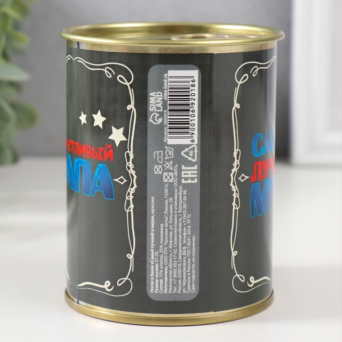 Подарочные носки в банке &laquo;Самый лучший в мире&raquo;, (внутри носки мужские, цвет чёрный)