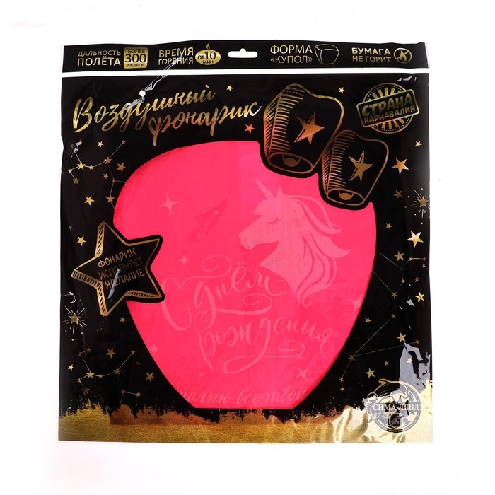 Небесный фонарик &laquo;Исполню все твои мечты&raquo; купол, розовый