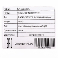 Соль гималайская колотая розовая 3-7 см, мешок 25 кг Соль гималайская колотая розовая 3-7 см, мешок 25 кг