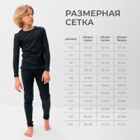 Термобелье для мальчика (лонгслив, легинсы) цвет графит меланж, рост 122