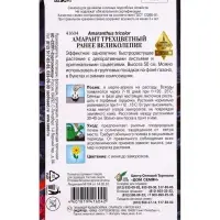 Семена цветов Амарант трёхцвет. Раннее Великолепие 100 шт