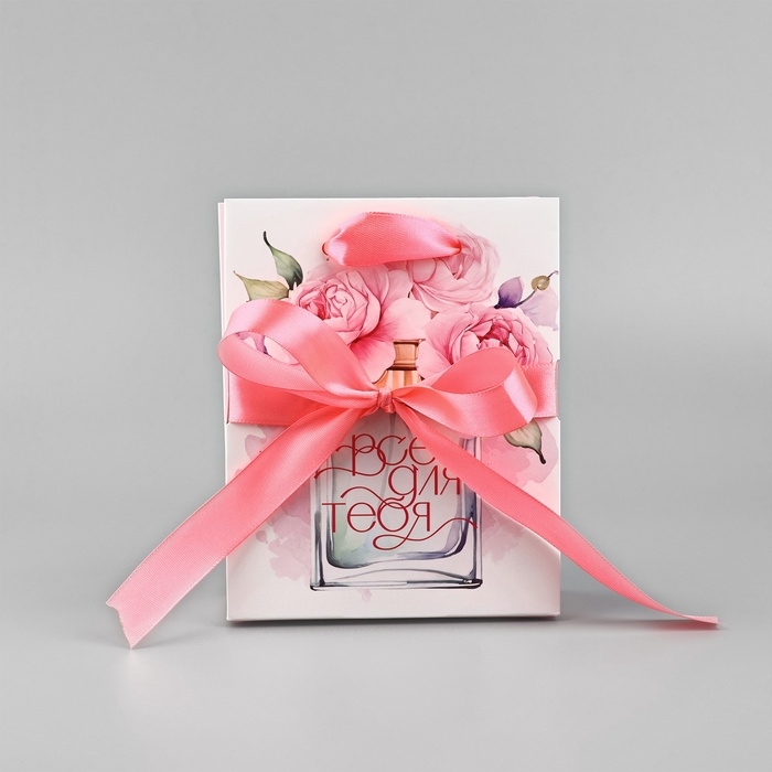 Пакет ламинированный с лентой &laquo;Всё для тебя&raquo;, S 12 &times; 5,5 &times; 15 см