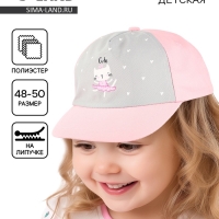 Кепка детская для девочки &laquo;Котик&raquo;, р-р. 48-50
