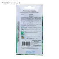 Семена Салат "Дионис" Дом семян,  440шт