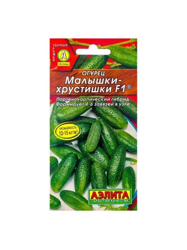 Семена Огурец "Малышки-Хрустишки" F1, раннеспелый, партенокарпический, 10 шт