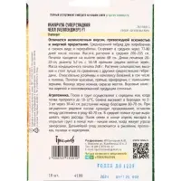 Семена Кукуруза Челл F1 суперсладкая (Челленджер)  10 шт.  12.29 г.