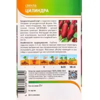 Семена Свекла "Цилиндра" 2 г