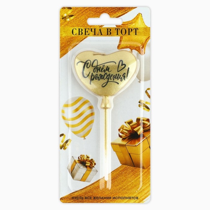 Свеча для торта &laquo;С днем рождения&raquo;, золотая, 5,5 х 12 см
