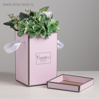 Коробка подарочная складная &laquo;Счастье ждёт тебя&raquo;, 14 х 23 см