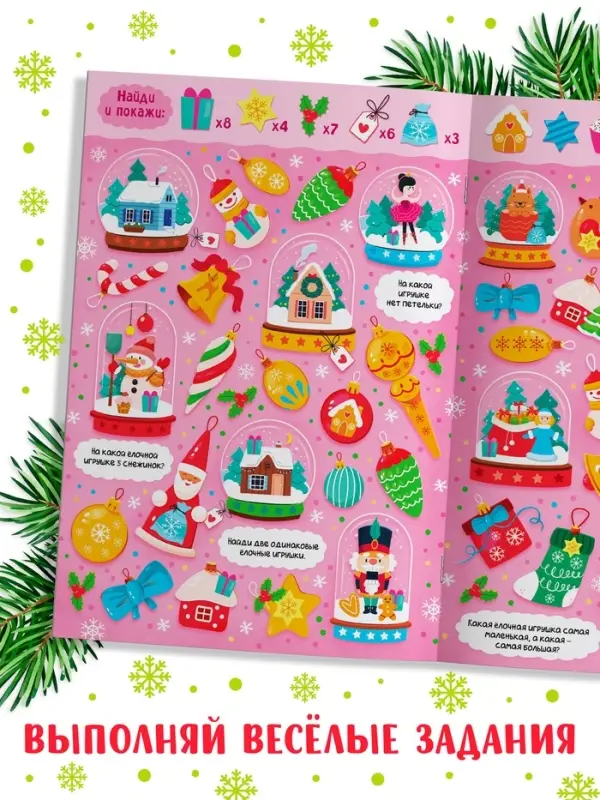 Книга "Скоро, скоро Новый год"