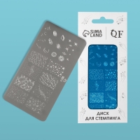 Пластина для стемпинга металлическая &laquo;Космос&raquo;, 12 &times; 6 см