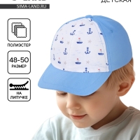 Кепка детская для мальчика &laquo;Моряк&raquo;, р-р. 48-50