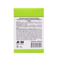 Клеевая ловушка "Nadzor" для насекомых &laquo;Ловчий пояс&raquo;, 5 м