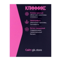 Климмикс GLS для женщин, 60 капсул по 400 мг Климмикс GLS для женщин, 60 капсул по 400 мг