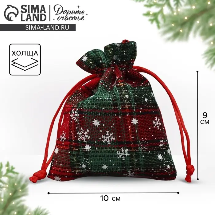 Мешочек подарочный холща &laquo;Снежинка&raquo;, 10 х 12 см +/- 1.5 см