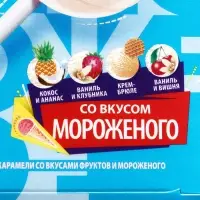 Карамель Chupa-Chups со вкусом мороженого, 12 г