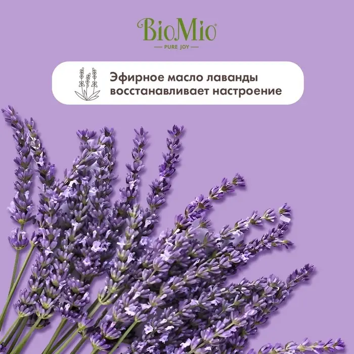 Туалетное мыло BioMio BIO-SOAP Лаванда и жасмин, 90 г