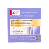 Крем для лица «Чёрный жемчуг. Самоомоложение», дневной, от 46 лет, 50 мл Крем для лица «Чёрный жемчуг. Самоомоложение», дневной, от 46 лет, 50 мл