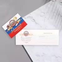 Диплом на выпускной &laquo;Выпускника!&raquo;, 44.5&times;16.5 см