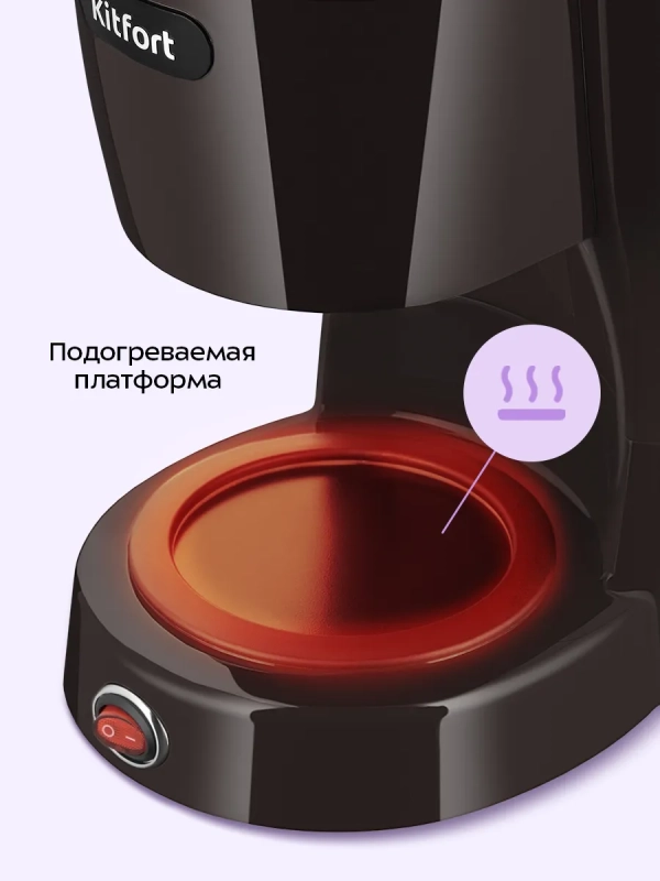 Кофеварка капельная электрическая КТ-7591 - 550 Вт