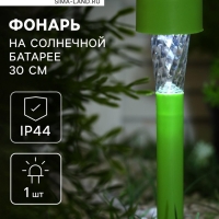 Садовый светильник на солнечной батарее &laquo;Зелёная трапеция&raquo;, 4.5&times;30&times;4.5 см, 1 LED, свечение белое