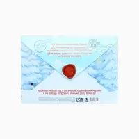 Письмо Деду Морозу &laquo;Новогодняя почта&raquo; с наклейками, чек лист и задания