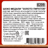 Медали &laquo;Пиастры&raquo;, 25 г