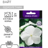 Семена цветов Катарантус Пацифика "Вайт"  10 шт